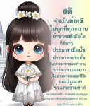 สติ: รากฐานการศึกษาของมนุษยชาติ