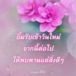 ภาพ No.9532:คำสอนหลวงพ่อธัมมชโย