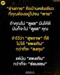 ดูแลร่างกายให้ดีเพื่อสุขภาพที่ยั่งยืน