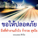 ธรรมะสั้นๆ ลึกซึ้งกินใจให้ข้อคิดข้อธรรม ทันสมัยเหมาะกับทุกยุคทุกวัย
