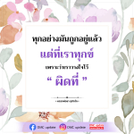การวางใจและการค้นพบความสุข: บทเรียนจากหลวงพ่อชา สุภัทโท