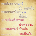 บทเรียนจากความถ่อมตน: พระนพดล สิริวํโส