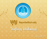 ภาพ No.10785:พระนพดล สิริวํโส