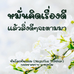 การ์ด No.8205:คำสอนพระอาจารย์