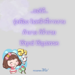 ธรรมะสั้นๆ ลึกซึ้งกินใจให้ข้อคิดข้อธรรม ทันสมัยเหมาะกับทุกยุคทุกวัย