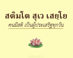 ภาพ No.15702:ทั่วไป