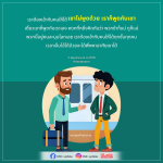 การเข้ากับคน: เคล็ดลับในการสร้างความสัมพันธ์ที่ดี