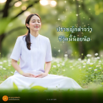 ภาพ No.14198:พุทธพจน์
