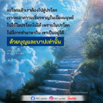 การเดินทางสู่ปรโลก: ความเชี่ยวชาญในเมืองมนุษย์