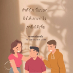 การ์ด No.8060:คำสอนหลวงพ่อธัมมชโย