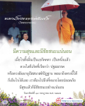 ทบทวนโอวาท หลวงพ่อธัมมชโย | วัดพระธรรมกาย
