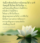 การนั่งธรรมะ 5 นาที: เส้นทางสู่ความเจริญงอกงามของจิตใจ
