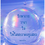 ภาพ No.11034:พุทธพจน์
