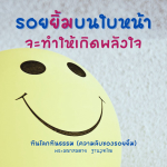 อีการ์ดธรรมะ คำสอนครูบาอาจารย์ หลักธรรมสั้นๆ เข้าได้ง่ายสามารถนำไปปรับใช้ในชีวิตประจำวันได้