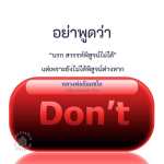 หลวงพ่อธัมมชโย: ความหมายของนรกและสวรรค์