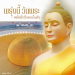 ภาพ No.9265:ภาพสวัสดียามเช้า