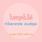 ภาพ No.11104:พระนพดล สิริวํโส