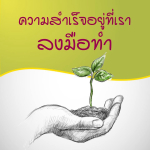 ภาพ No.13859:การ์ดวันสงกรานต์