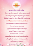 การสร้างบารมีและความสำเร็จผ่านการทำบุญ