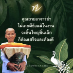 ภาพ No.12676:พุทธพจน์