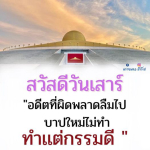  อีการ์ดภาพสวัสดียามเช้าส่งมอบเพื่อเป็นการทักทายให้กำลังใจเพื่อมิตรภาพในเช้าวันใหม่ของทุกๆ วัน