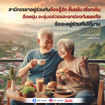 เคล็ดลับความสัมพันธ์สามีภรรยา: ยิ้มแย้ม เยือกเย็น ยืดหยุ่น