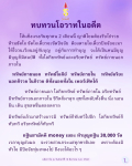 กฐิน: เสริมสร้างบุญและทรัพย์ภายใน-ภายนอก
