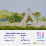 APRILL: การเปลี่ยนแปลงในธรรมชาติและศิลปะพุทธ