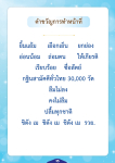 ค้นพบคำขวัญการทำหน้าที่ที่สร้างแรงบันดาลใจและส่งเสริมคุณธรรม เช่น ยิ้มแย้ม เยือกเย็น ยกย่อง อ่อนน้อม ถ่อมตน และการให้เกียรติ พร้อมกับการสนับสนุนกิจกรรมกฐินสามัคคีทั่วไทยที่มีเป้าหมายเพื่อ 30,000 วัด