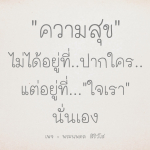 ธรรมะสั้นๆ ลึกซึ้งกินใจให้ข้อคิดข้อธรรม ทันสมัยเหมาะกับทุกยุคทุกวัย