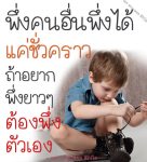 ธรรมะสั้นๆ ลึกซึ้งกินใจให้ข้อคิดข้อธรรม ทันสมัยเหมาะกับทุกยุคทุกวัย