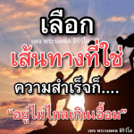 พระนพดล สิริวํโส - เส้นทางสู่ความสำเร็จที่อยู่ไม่ไกลเกินเอื้อม