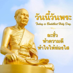 ภาพ No.12824:พุทธพจน์