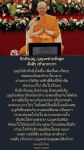 ภาพ No.14647:คำสอนหลวงพ่อทัตตชีโว