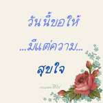 ภาพ No.12731:คำสอนคุณยาย