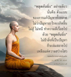 หยุดกับนิ่ง: ต้นแบบการแก้ปัญหาทั้งหลาย