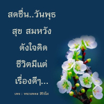 ภาพ No.8089:ภาพสวัสดียามเช้า