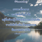 หลวงพ่อทัตตชีโว - ธรรมะและการปฏิบัติ