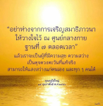 การเจริญสมาธิภาวนา: วิธีเพิ่มความสุขและความสว่างในชีวิต