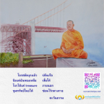โจรสลัดบุกปล้นเรือ: ความลับของขุมทรัพย์ที่ซ่อนอยู่