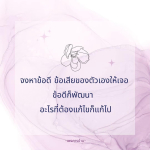 ภาพ No.15368:คติคำคม ข้อคิดสอนใจ