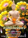  อีการ์ดภาพสวัสดียามเช้าส่งมอบเพื่อเป็นการทักทายให้กำลังใจเพื่อมิตรภาพในเช้าวันใหม่ของทุกๆ วัน