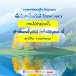 การสอนใจตนเองจากการกระทำผิดของผู้อื่น | หลวงปู่ชา สุภัทโท