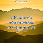 หลวงพ่อทัตตชีโว: การปล่อยวางและการเปลี่ยนแปลงชีวิต