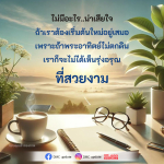 เริ่มต้นใหม่: ความงามของรุ่งอรุณหลังพระอาทิตย์ตกดิน