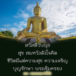  อีการ์ดภาพสวัสดียามเช้าส่งมอบเพื่อเป็นการทักทายให้กำลังใจเพื่อมิตรภาพในเช้าวันใหม่ของทุกๆ วัน