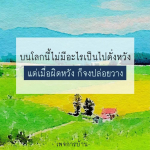ภาพ No.8457:พระนพดล สิริวํโส