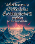 บทความนี้พูดถึงการสั่งสมโทสะและผลกระทบที่อาจเกิดขึ้นต่อการเกิดในชาติหน้า แม้จะไม่ได้ทำร้ายใคร แต่โทสะสามารถนำไปสู่การเกิดเป็นยักษ์ได้ เรียนรู้เพิ่มเติมจากคุณครูไม่ใหญ่และพระนพดล สิริวโส
