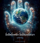ภาพ No.14765:ทั่วไป