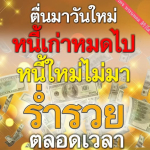 พระนพดล สิริวํโส: ตื่นมาวันใหม่เพื่อชีวิตที่ดีขึ้น